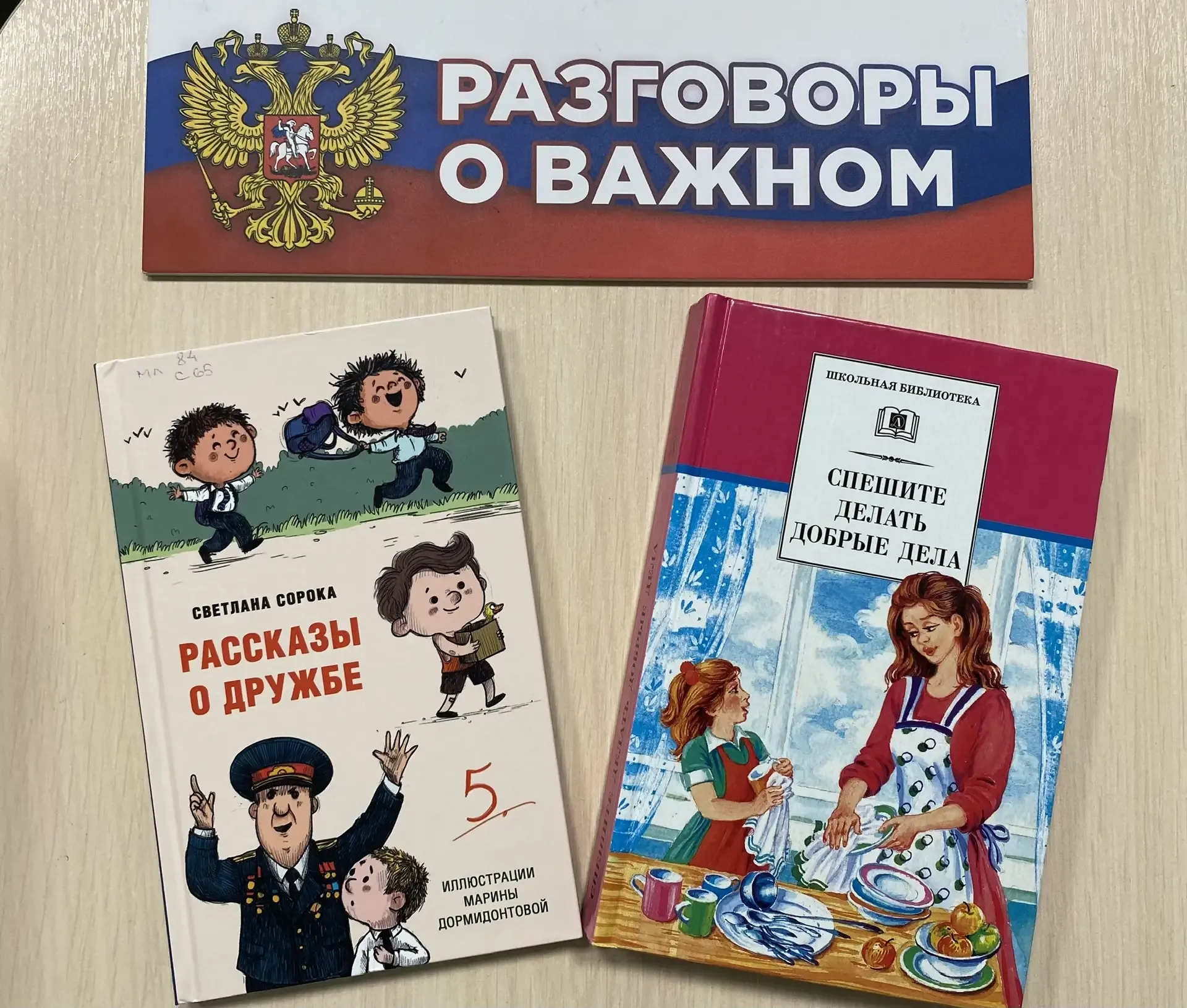 «Как решать конфликты и справляться с трудностями?».