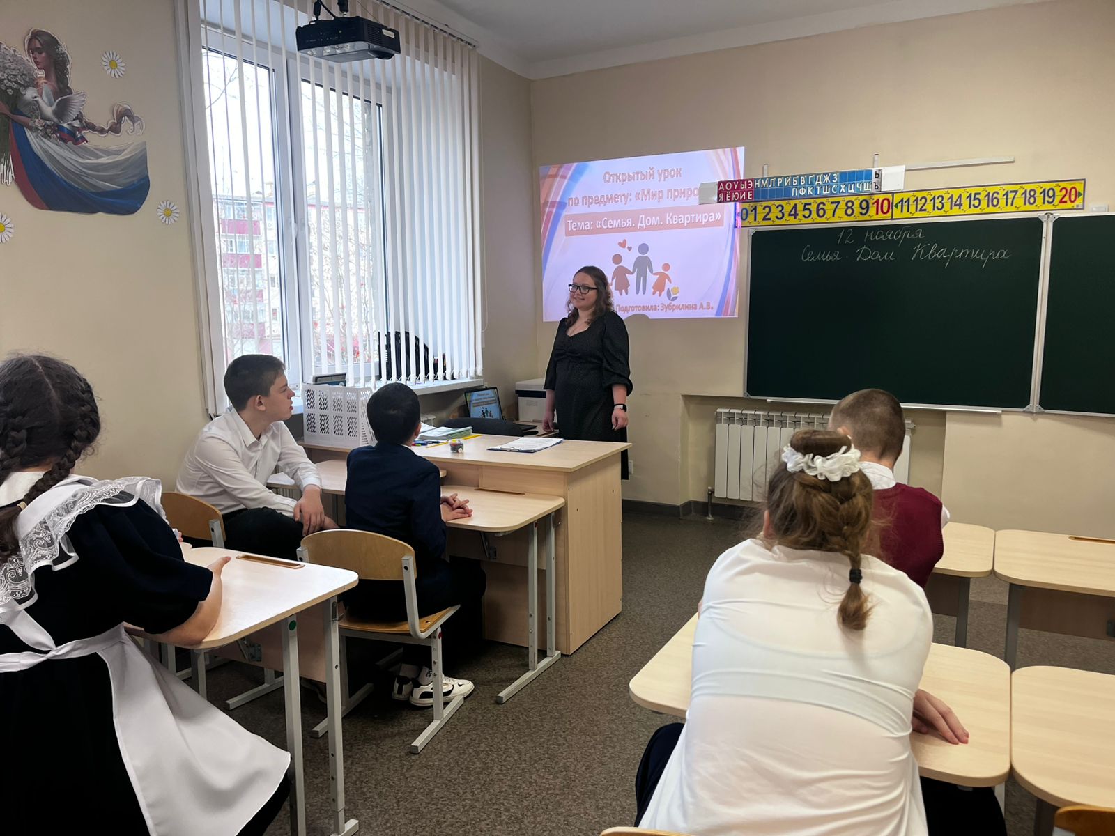 &amp;quot;Открытый урок в 7 &amp;quot;В&amp;quot; классе&amp;quot;.