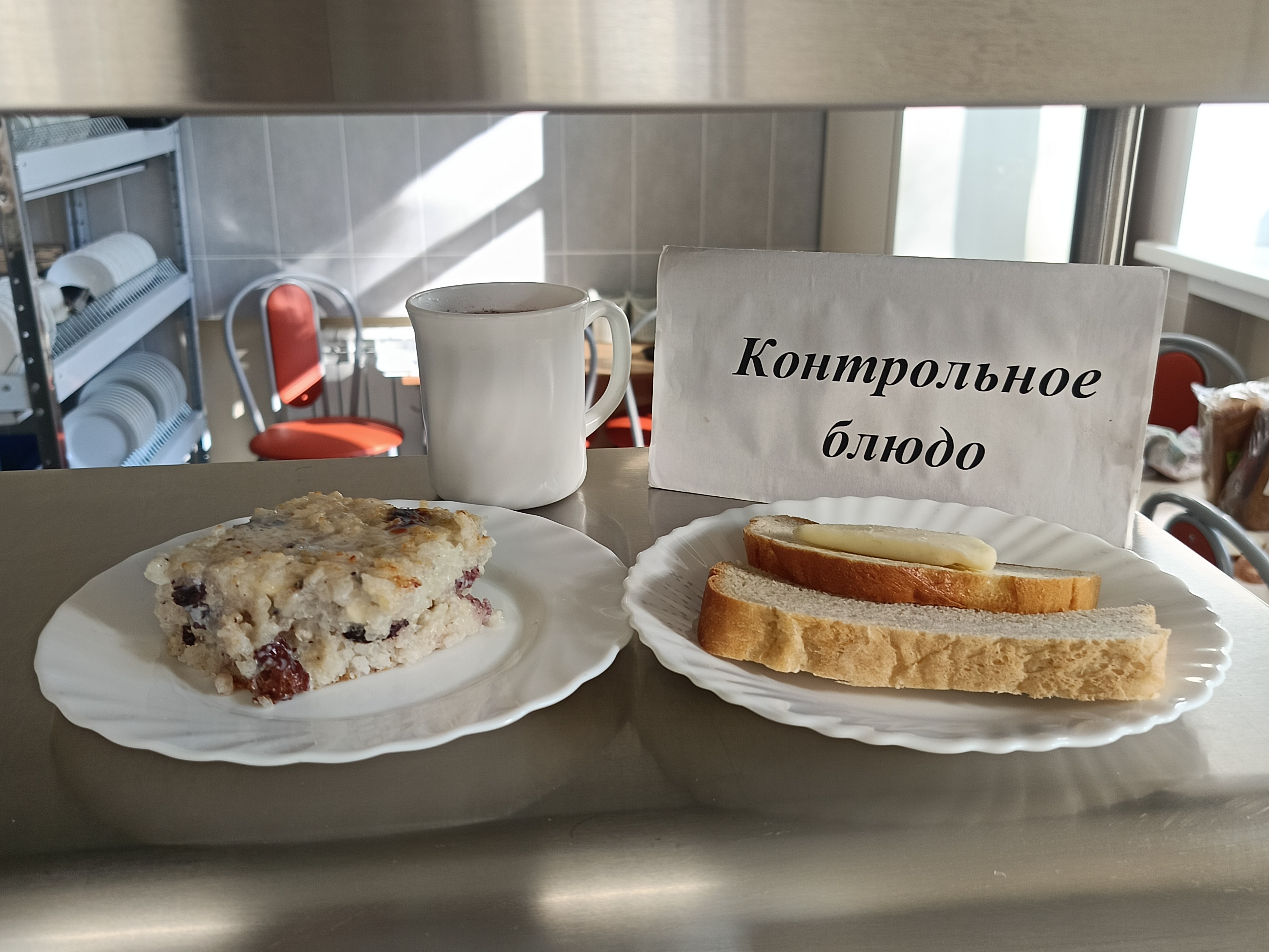 Контроль горячего питания от 18.09.2025.