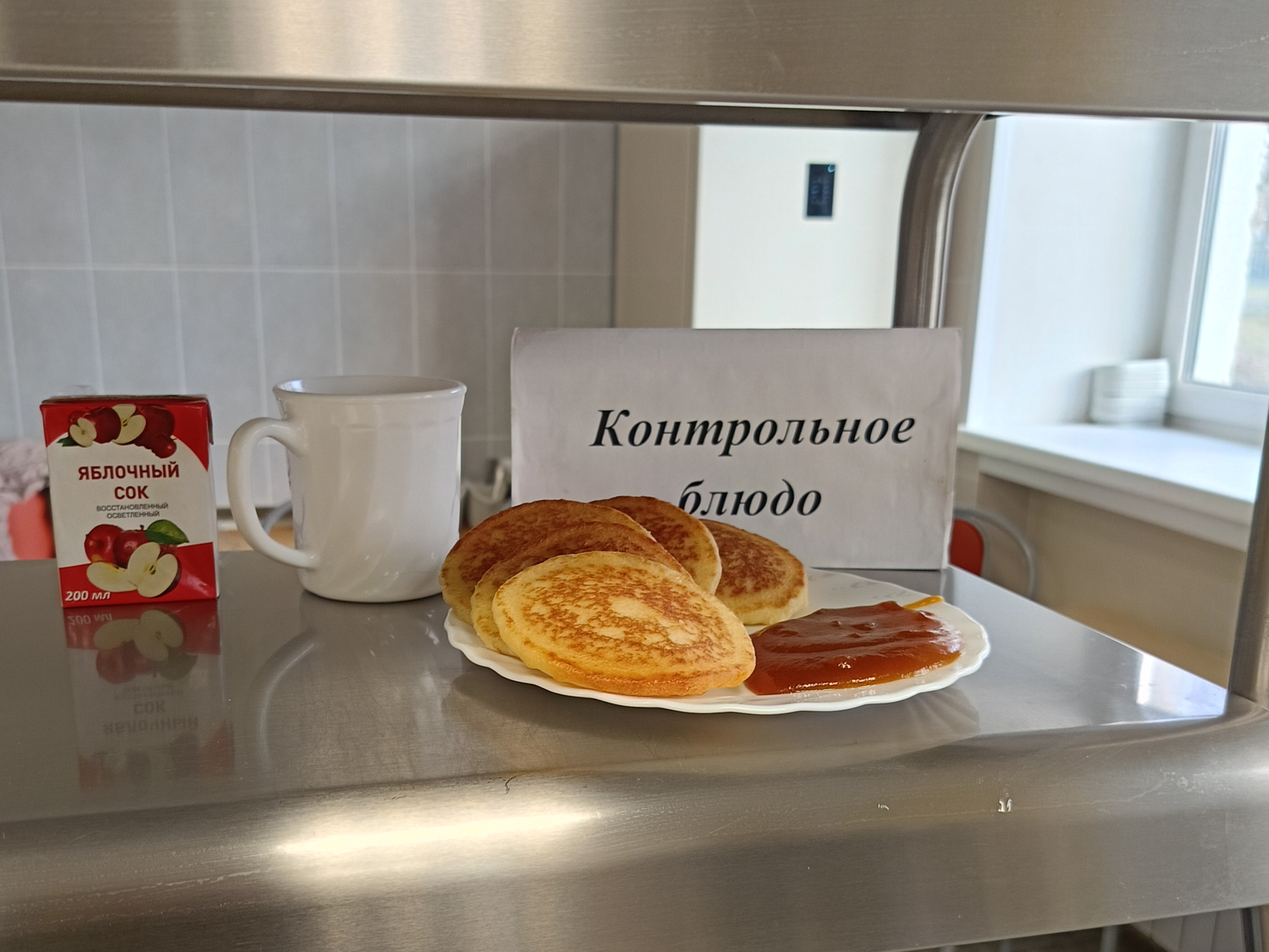 Контроль горячего питания от 20.11. 2025 г..